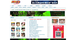 Desktop Screenshot of narutom.com