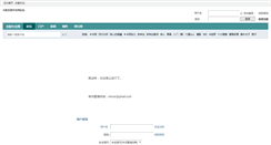 Desktop Screenshot of bbs.narutom.com