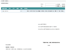 Tablet Screenshot of bbs.narutom.com